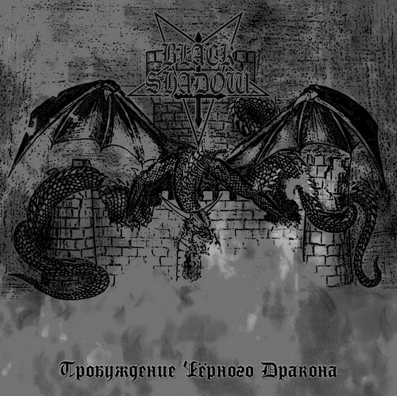 Black Shadow - Awakening of Black Dragon CD