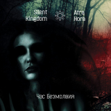 Silent Kingdom & Atra Hora - The Hour of Silence Digi-CD